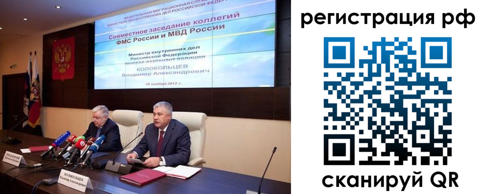 прописка для работы в Саратовской области