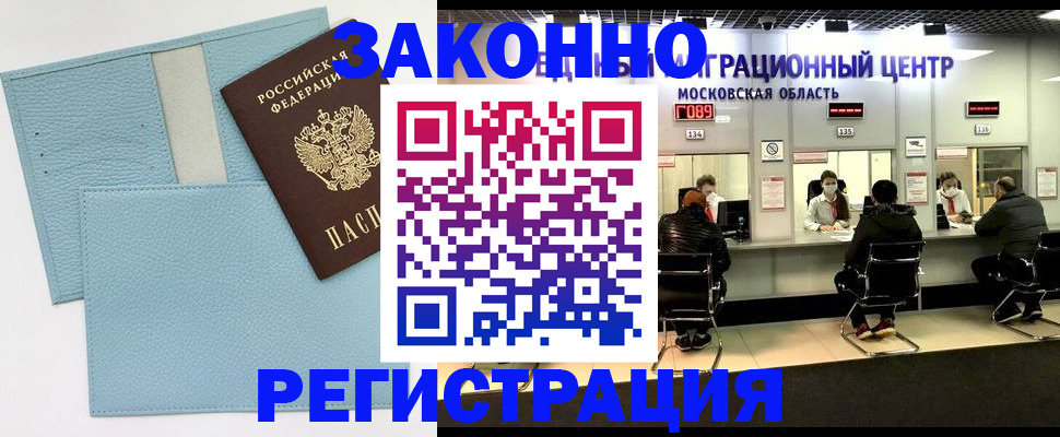 прописка для кредита в Саратовской области