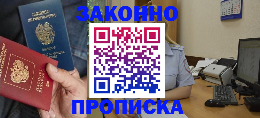 временная прописка в Саратовской области