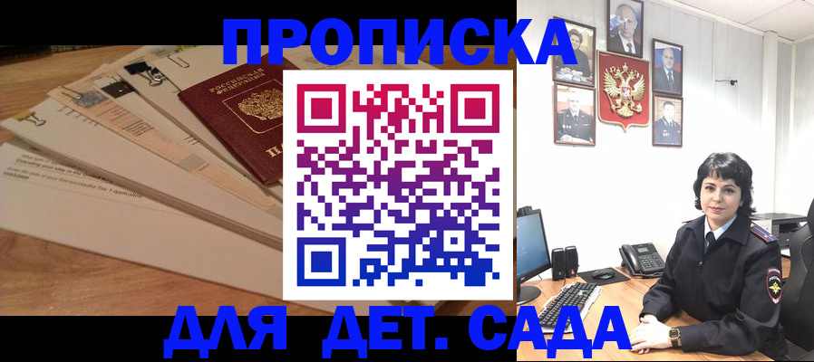 прописка иностранных граждан в Саратовской области