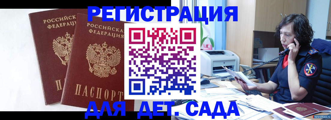 временная регистрация поиск в Саратовской области
